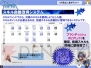 『RJC2011』