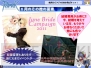 『RJC2011』