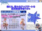 『RJC2011』