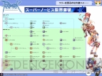 『RJC2011』