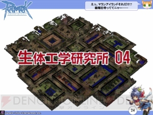 『ラグナロクオンライン』カンファレンスで判明した最新アップデート情報をお届け