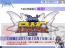 『RJC2011』
