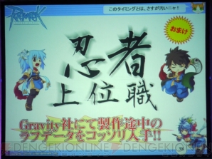 『RJC2011』