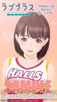『ラブプラス』コラボ