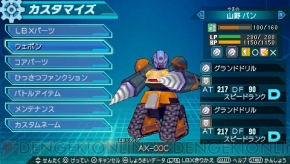 『ダンボール戦機』