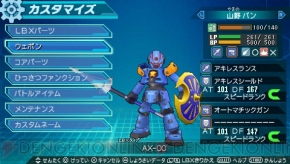 『ダンボール戦機』