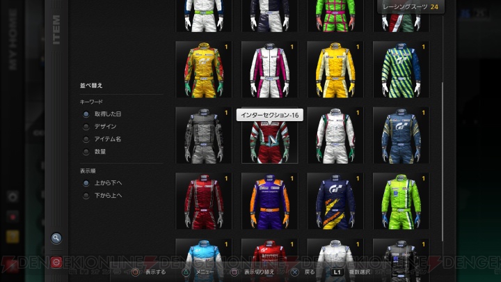 『GT5』アップデートでカーライフシミュレーションがさらに充実