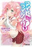 6月の電撃文庫