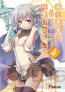 6月の電撃文庫