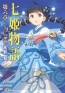 6月の電撃文庫