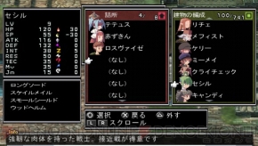『ファントム・キングダム PORTABLE』