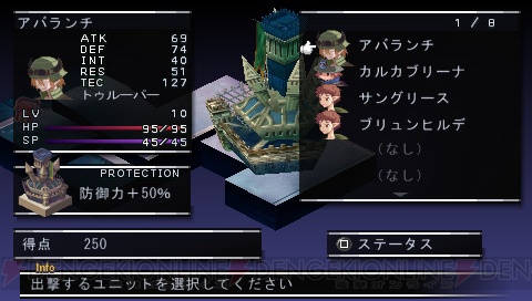 新シナリオ“パパは最強魔王編”を収録して『ファントム・キングダム』PSPへ！
