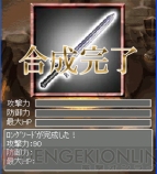 『イース ネクサス』
