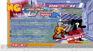 『エアロクロス』