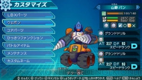 『ダンボール戦機』