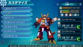 『ダンボール戦機』