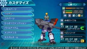 『ダンボール戦機』