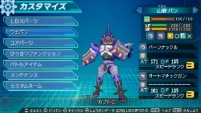 『ダンボール戦機』