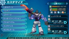 『ダンボール戦機』