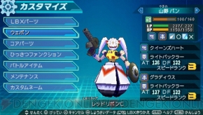 『ダンボール戦機』