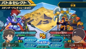 『ダンボール戦機』