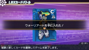 『ダンボール戦機』