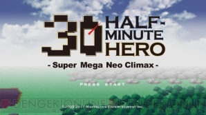 『HALF-MINUTE HERO －Super Mega Neo Climax－（勇者30）』