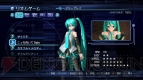 『初音ミク －Project DIVA－』
