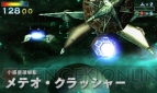 『スターフォックス64 3D』