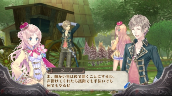 『メルルのアトリエ』