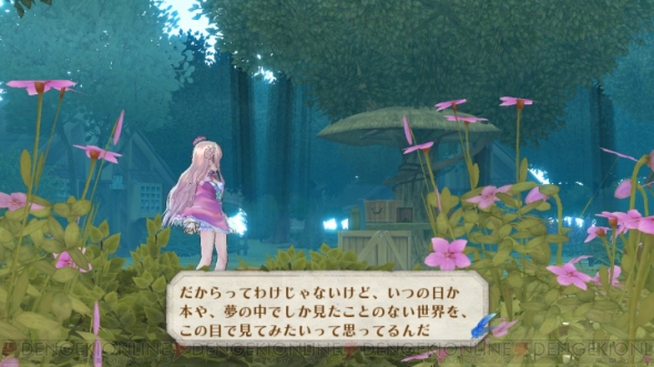 『メルルのアトリエ』