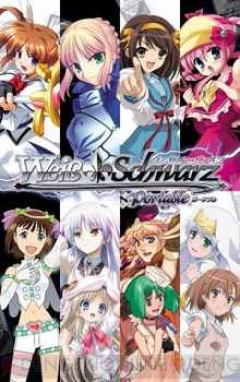『ヴァイスシュヴァルツ ポータブル』