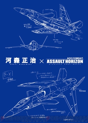 『エースコンバット AH』