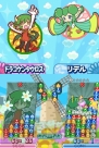 『ぷよぷよ!!』