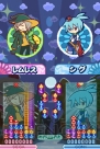 『ぷよぷよ!!』