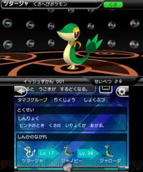 ポケモン立体図鑑bw が本日から無料配信 Ar機能にも対応 電撃オンライン ポケモン立体図鑑bw が本日から無料配信 Ar機能にも対応 電撃オンライン