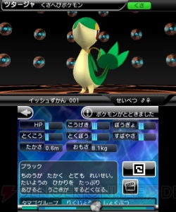 ポケモン立体図鑑bw が本日から無料配信 Ar機能にも対応 電撃オンライン ポケモン立体図鑑bw が本日から無料配信 Ar機能にも対応 電撃オンライン