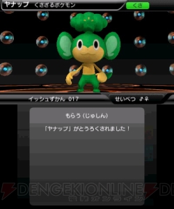 ポケモン立体図鑑bw が本日から無料配信 ar機能にも対応 電撃オンライン