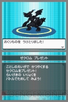 劇場版ポケモン 劇場やwi Fiなどでポケモンを手に入れよう 電撃オンライン