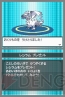 『ポケットモンスターブラック・ホワイト』