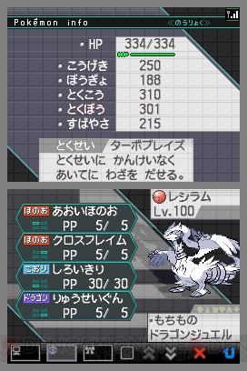 劇場版ポケモン 劇場やwi Fiなどでポケモンを手に入れよう 電撃オンライン