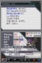 劇場版ポケモン 劇場やwi Fiなどでポケモンを手に入れよう 電撃オンライン