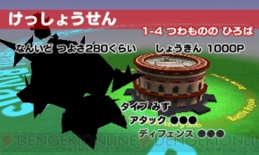 すべての種類のポケモンが登場 スーパーポケモンスクランブル 続報公開 電撃オンライン