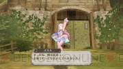 『メルルのアトリエ ～アーランドの錬金術士3～』