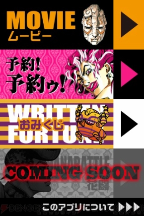 【App通信】