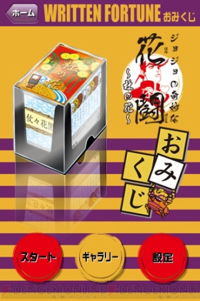【App通信】
