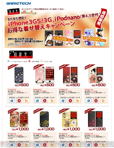 【App通信】