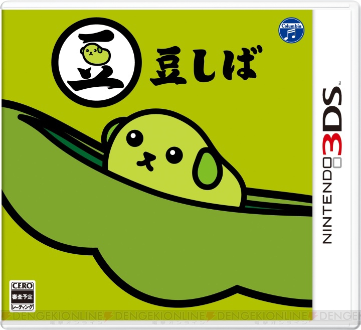 3DSの『豆しば』は10月27日発売！ パッケージデザインも公開