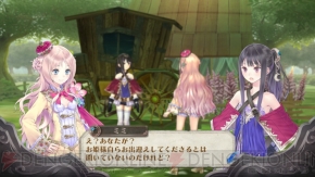 『メルルのアトリエ』