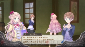 『メルルのアトリエ』
